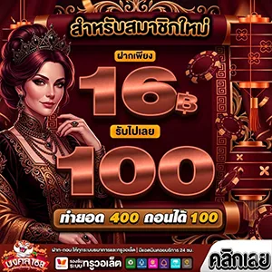 เว็บสล็อต มงคล 168